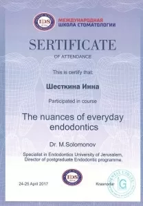 Черябкин Константин Александрович