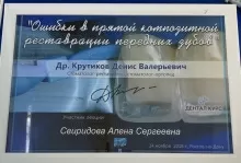 Свиридова Елена Сергеевна