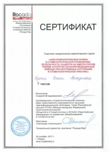 Дужик Елена Аркадьевна