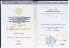 Орлова Юлия Константиновна