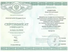 Орлова Юлия Константиновна