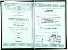 Барабанова Юлия Анатольевна