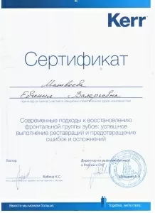 Матвеева Евгения Валерьевна