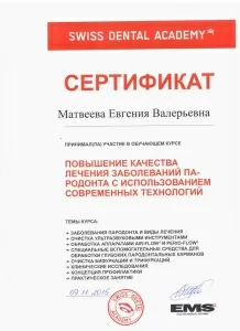 Матвеева Евгения Валерьевна