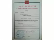 Гализина Ольга Александровна