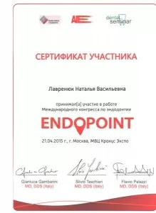 Лавренюк Наталья Васильевна