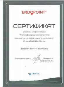 Лавренюк Наталья Васильевна