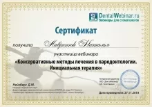 Лавренюк Наталья Васильевна