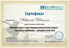 Лавренюк Наталья Васильевна