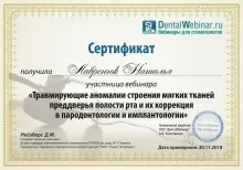 Лавренюк Наталья Васильевна