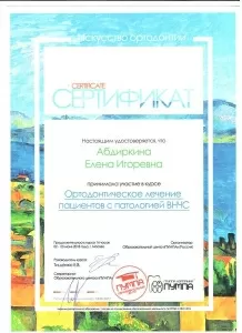 Абдиркина Елена Игоревна