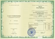 Волков Илья Георгиевич