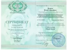 Волков Илья Георгиевич