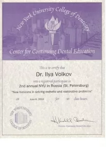 Волков Илья Георгиевич