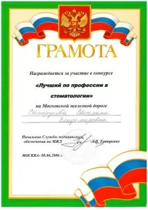 Саморукова Светлана Владимировна