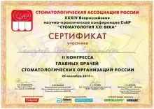 Саморукова Светлана Владимировна