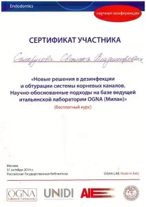 Саморукова Светлана Владимировна