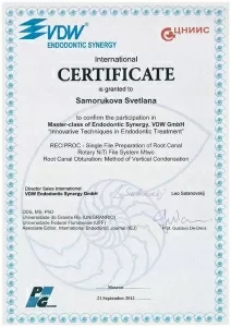 Саморукова Светлана Владимировна