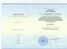 Клейменов Артем Андреевич