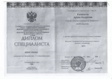 Клейменов Артем Андреевич