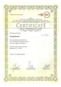 Новиков Сергей Анатольевич