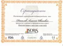 Данилов Алексей Иванович