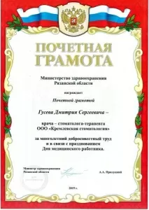 Гусев Дмитрий Сергеевич