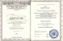 Гусев Дмитрий Сергеевич