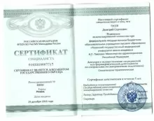 Гусев Дмитрий Сергеевич