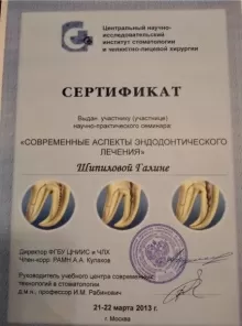 Шипилова Галина Валентиновна