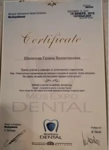 Шипилова Галина Валентиновна