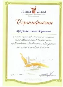 Арбузова Елена Юрьевна