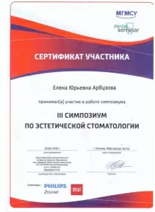 Арбузова Елена Юрьевна