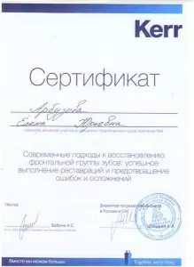 Арбузова Елена Юрьевна