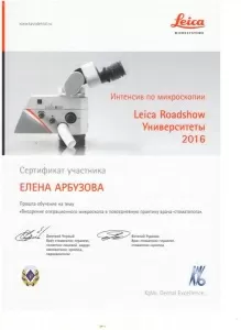 Арбузова Елена Юрьевна