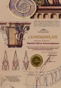 Бирюкова Юлия Александровна