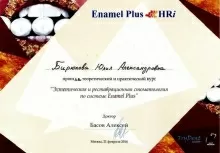 Бирюкова Юлия Александровна