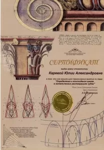 Бирюкова Юлия Александровна