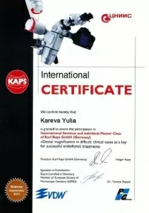 Бирюкова Юлия Александровна