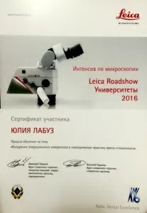 Лабуз Юлия Вадимовна