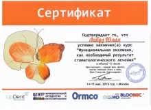 Лабуз Юлия Вадимовна