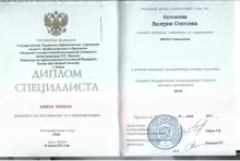 Жарикова (Антонова) Валерия Олеговна