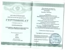 Жарикова (Антонова) Валерия Олеговна