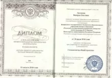 Жарикова (Антонова) Валерия Олеговна