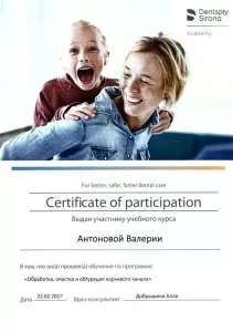 Жарикова (Антонова) Валерия Олеговна