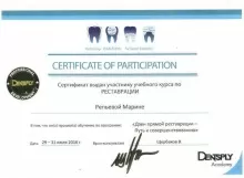 Репьева Марина Владимировна