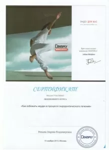 Репьева Марина Владимировна