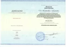 Щелкунова Ольга Сергеевна