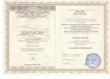 Щелкунова Ольга Сергеевна