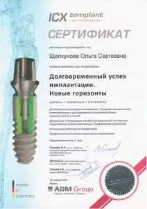 Щелкунова Ольга Сергеевна